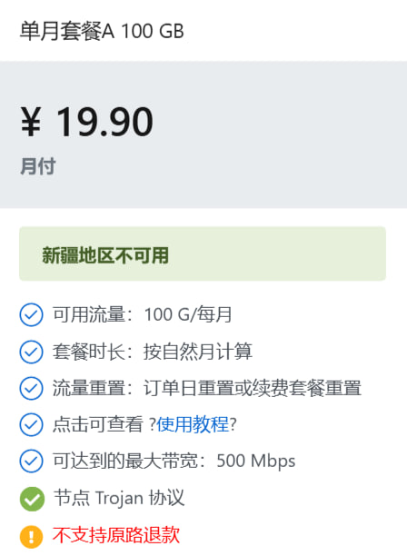 大哥云套餐介绍 - 入门套餐