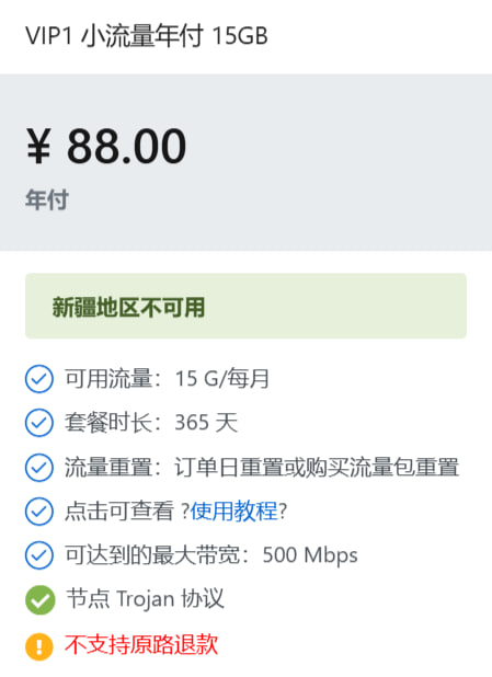 大哥云套餐介绍 - 标准套餐