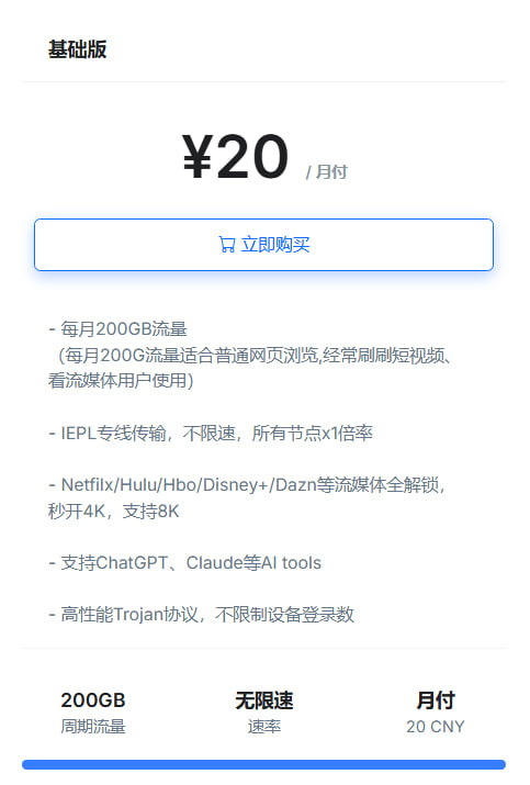 肥猫云年度套餐介绍