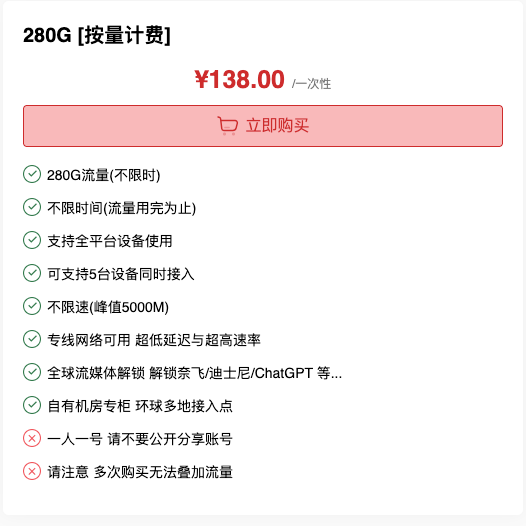 奈云套餐介绍 - 年付套餐