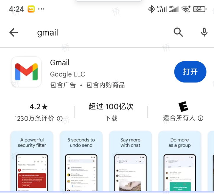 在 Google Play 中安装登录所需应用