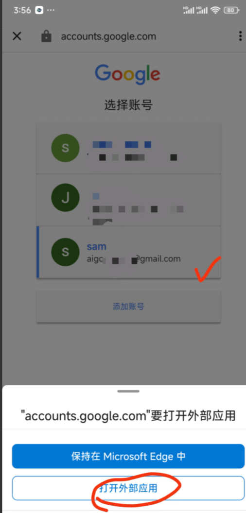完成 ChatGPT 首次登录设置