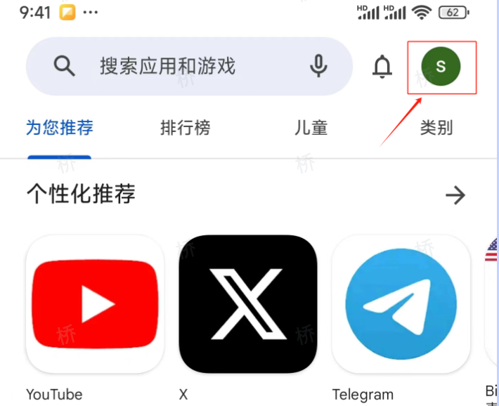 打开 Google Play 账号菜单