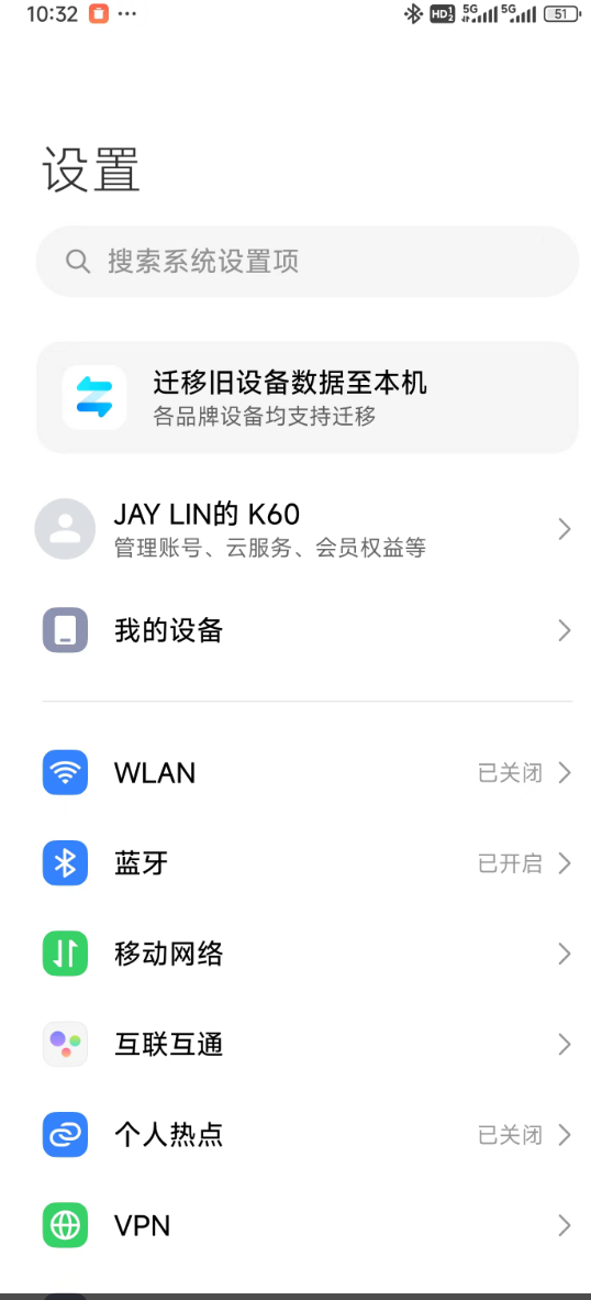 在安卓手机中打开设置