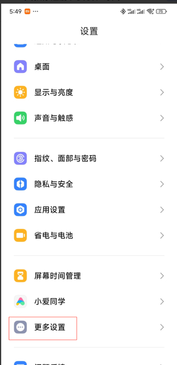在设置中进入更多设置